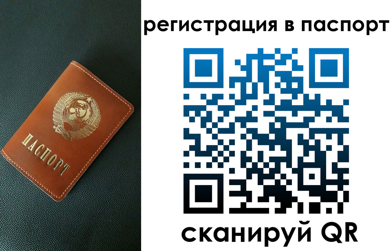 регистрация в Черепаново