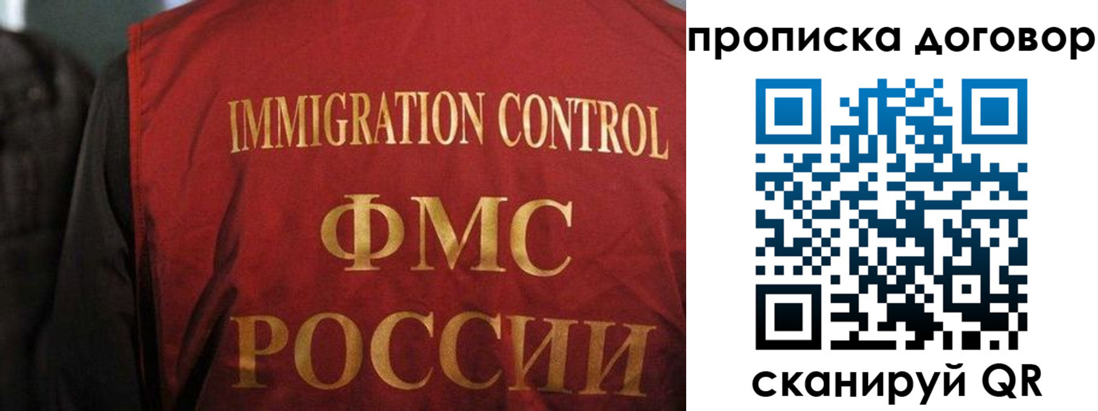 временная регистрация законно в Черепаново