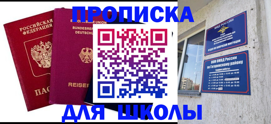 пропишу в квартире в Черепаново