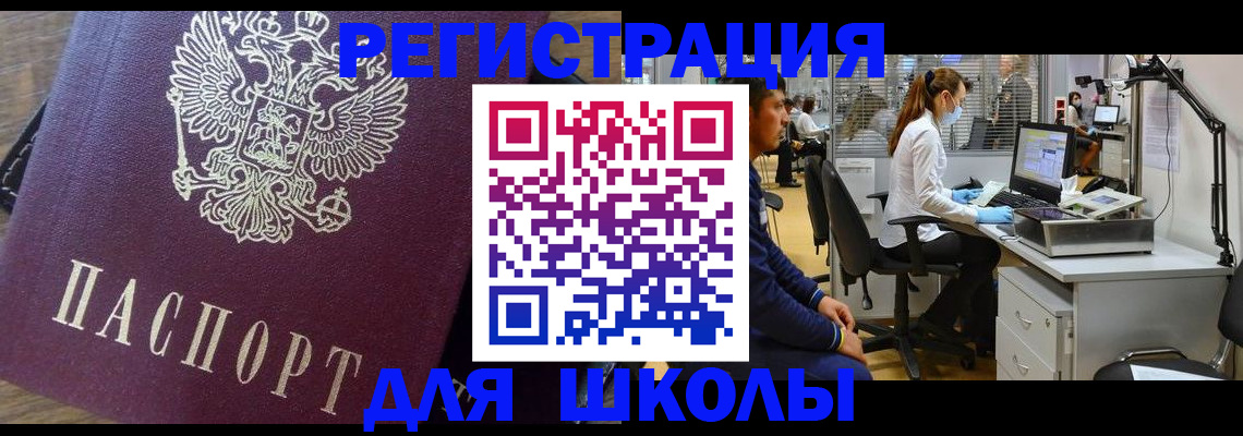 прописка в Черепаново